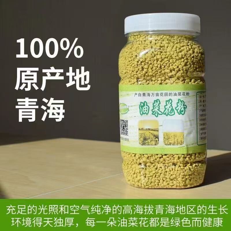 正宗天然油菜蜂花粉泡茶500g新鲜纯正食用蜂花粉无糖蜜蜂采集蜂蜜