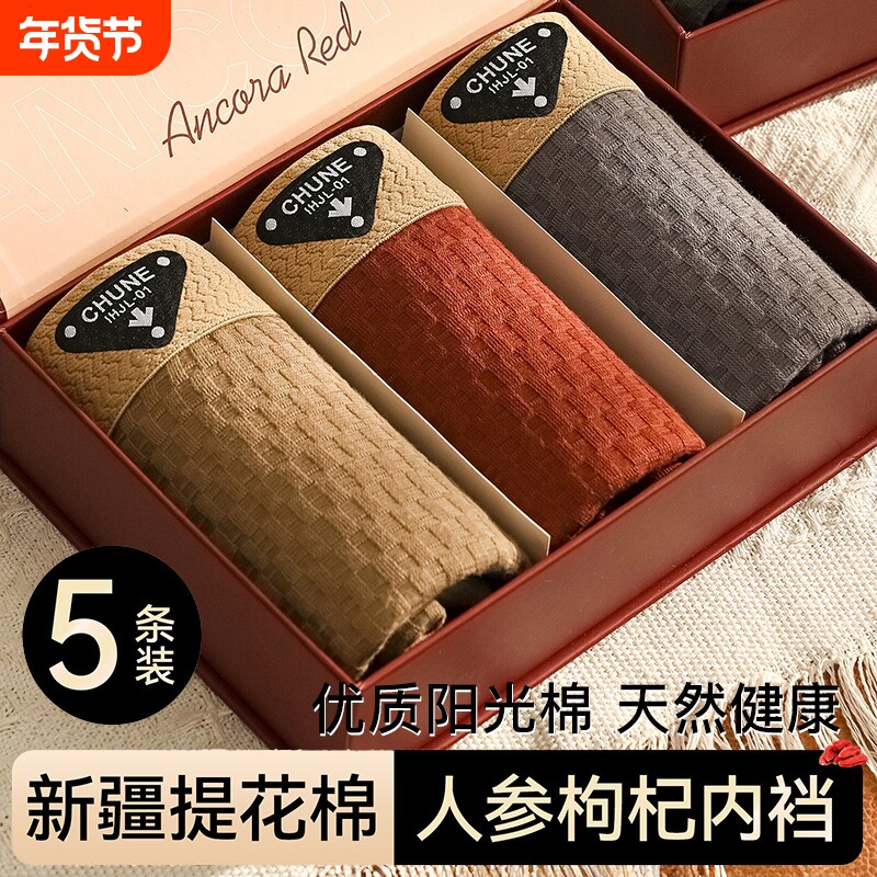 男士内裤男款纯棉抗菌透气四角裤衩男生运动潮流平角短裤头2026新