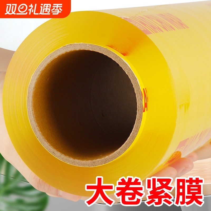 保鲜膜大卷经济装食品级家用商用
