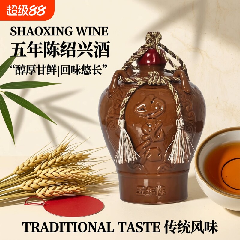 女儿红黄酒五年陈精品绍兴黄酒糯米酒花雕酒1.5L坛装5年陈老酒