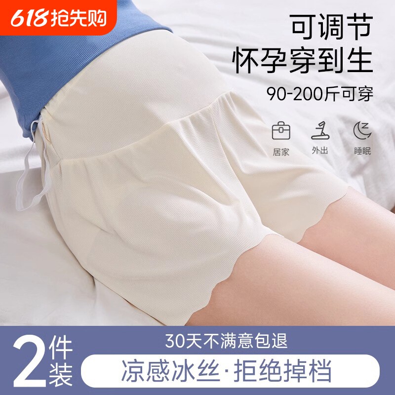 孕妇安全裤夏季薄款冰丝高腰短裤防走光宽松大码打底裤子夏装