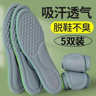 防臭鞋 防痛缓冲 垫运动气垫减震不累除臭久站脚痛舒适吸汗艾草皮鞋