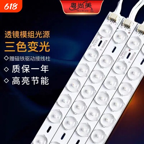 led灯条长条灯带灯珠贴片改造灯板客厅替换光源吸顶灯灯芯盘