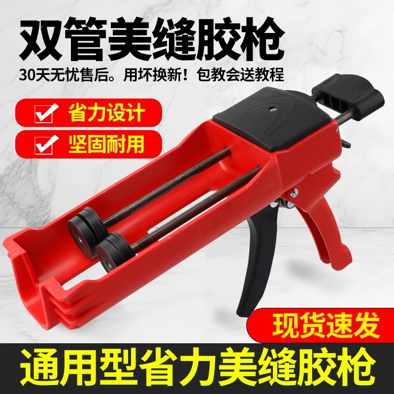 美缝胶枪美缝剂专用工具地砖瓷砖套装手动双管打胶神器铲刀缝隙