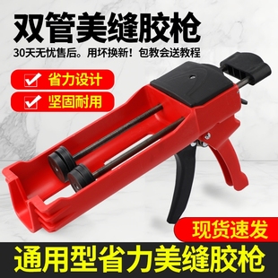美缝胶枪美缝剂专用工具地砖瓷砖套装 手动双管打胶神器铲刀缝隙