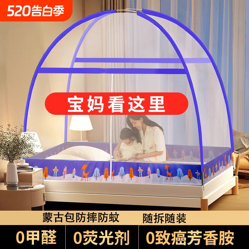 母婴级蒙古包蚊帐防蚊透气折叠家用全罩式免安装防摔室内加密收纳