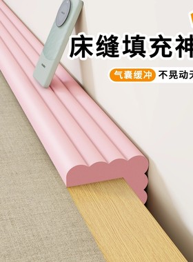 开学必备床边填补海绵垫