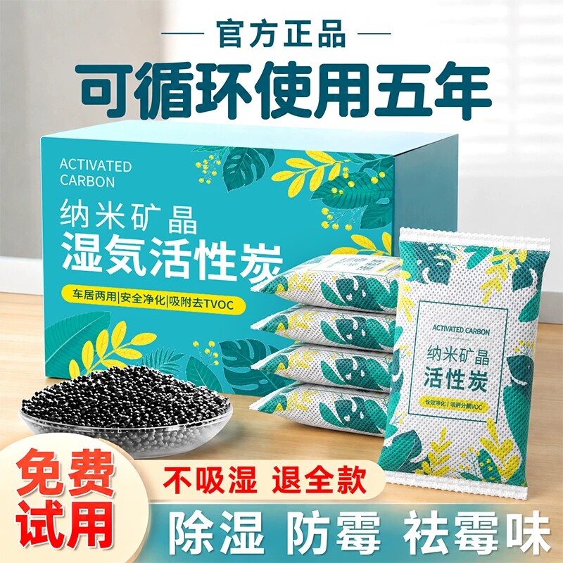 【全网爆卖100W+】干燥剂除湿袋图片