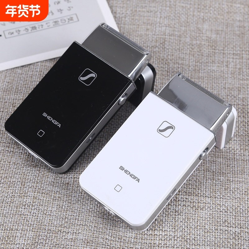 盛发电动剃须刀 便携充电式刮胡子刀 男士往复式剃须刀电动刮胡刀