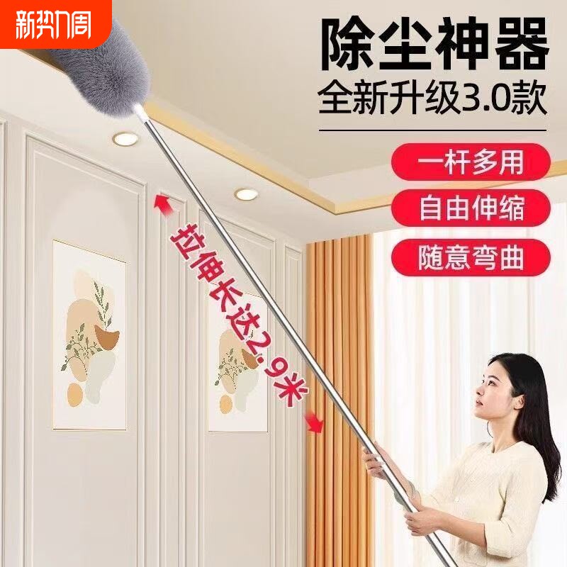 鸡毛掸子除尘扫灰家用可伸缩打扫天花板静电掸灰尘清洁蜘蛛网神器