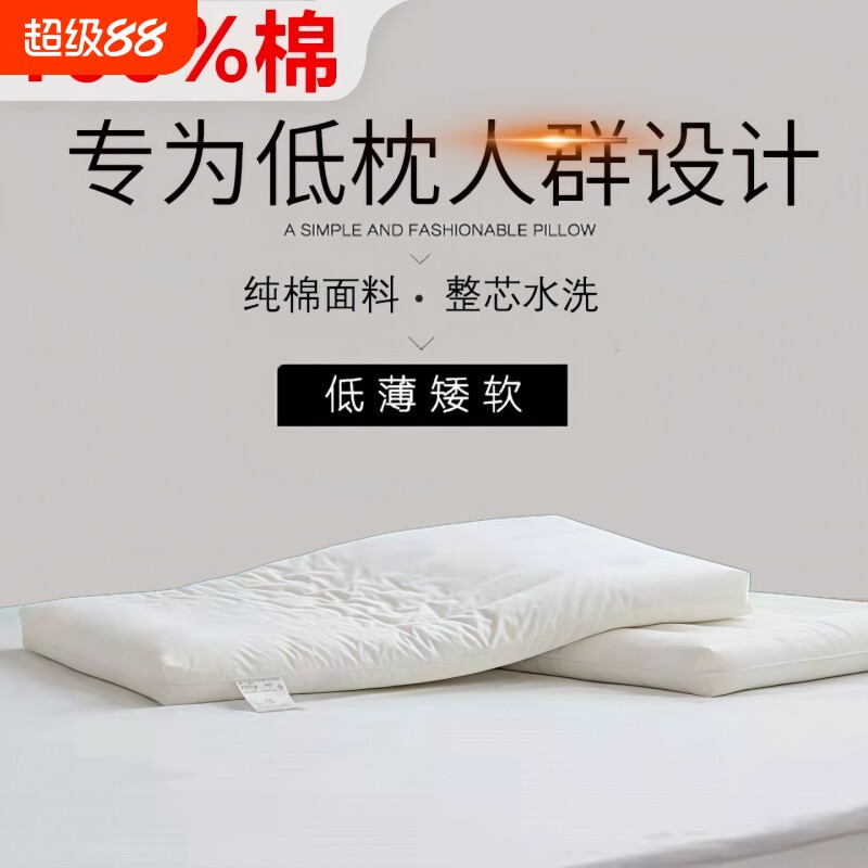 超薄枕头低枕儿童枕矮枕软枕夏季单人成人男护颈椎助睡眠枕芯宝宝