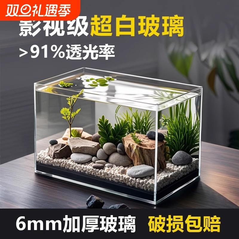 金晶超白玻璃鱼缸小型客厅乌龟观赏斗鱼方形缸家桌面专用2025新款