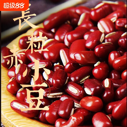 赤小豆中药材五谷杂粮