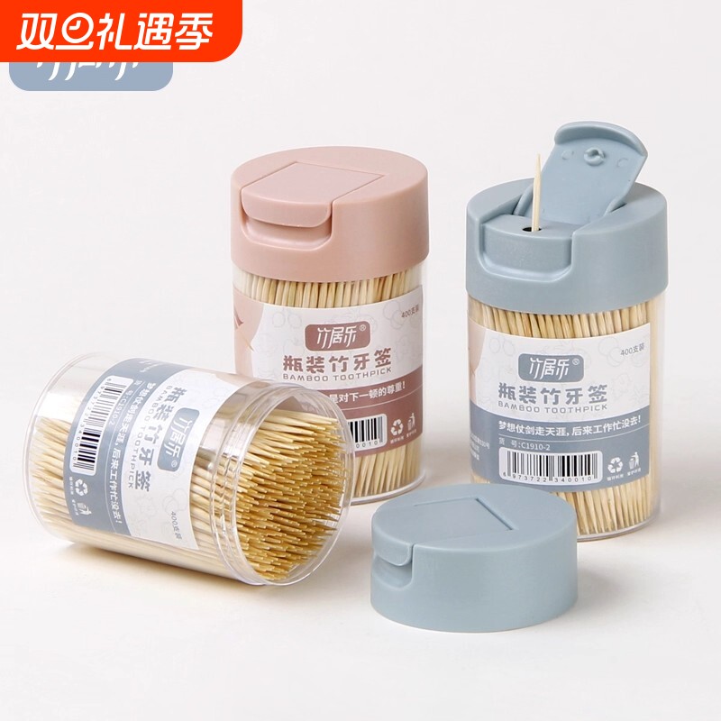 牙缝牙签家用剔牙牙签盒双竹制牙签罐掏牙水果签个性随身竹牙签