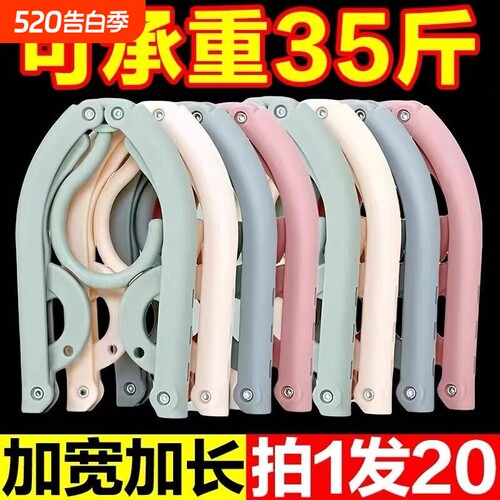 折叠衣架旅行便携式旅游出差衣服家用学生宿舍夹子架子成人衣撑