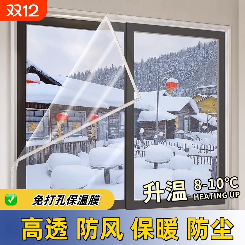 防寒防风密封条|134人收藏