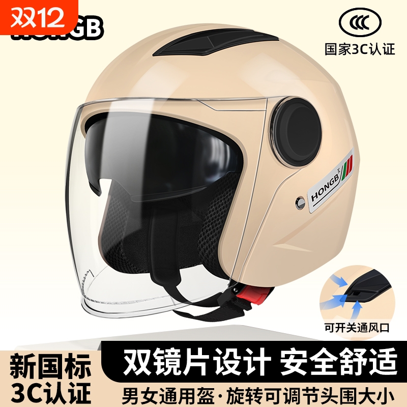 新国标3C认证电动摩托车头盔男士夏季电瓶车女四季通用安全帽半盔