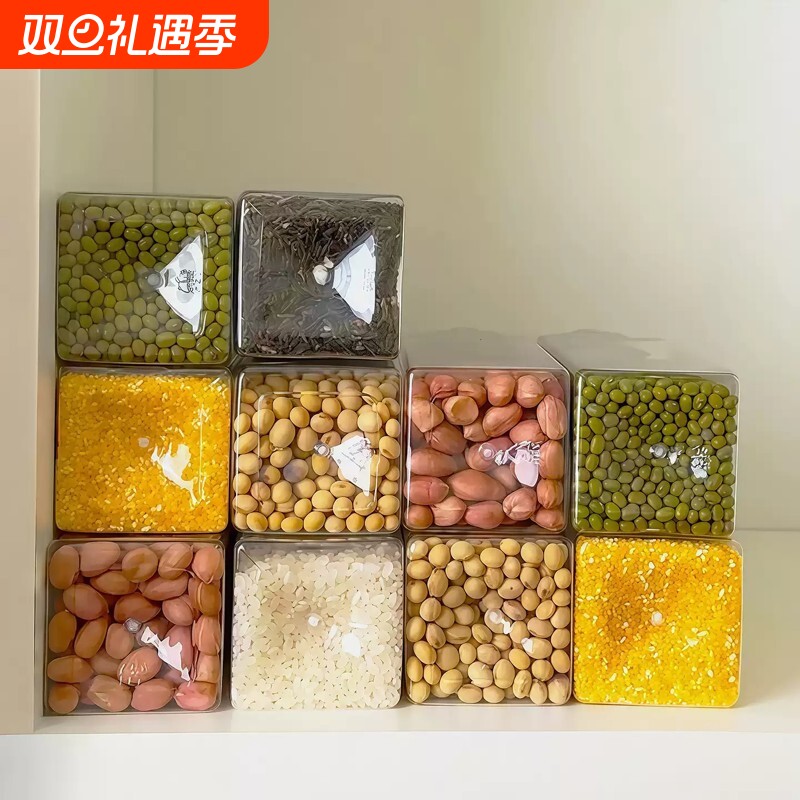 五谷杂粮收纳盒厨房香料收纳盒密封保鲜瓶防虫防潮家用坚果收纳