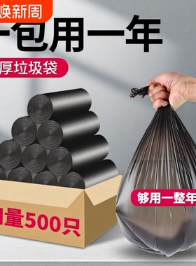 家用加厚黑色45x50x55垃圾袋50x60x80极机及口学生大号手提特厚