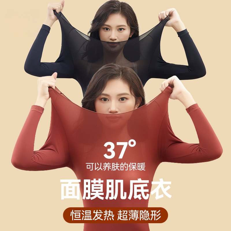 玻尿酸面膜肌底衣恒温发热