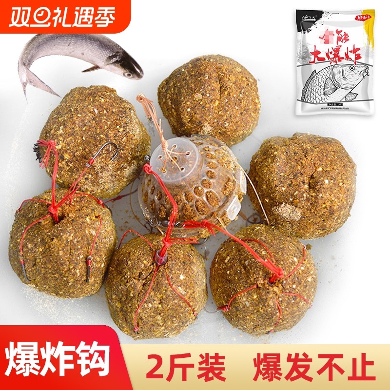 沙飞龙爆炸饵海竿抛竿鱼饵料野钓远投爆炸钩鲤鱼草鱼窝料鲢鳙大爆
