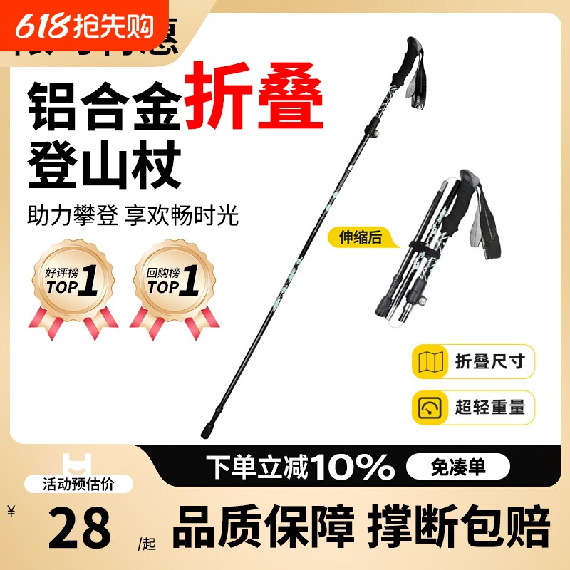 专业户外登山杖手杖碳素超轻伸缩爬山拐杖折叠男女款拐棍徒步装备