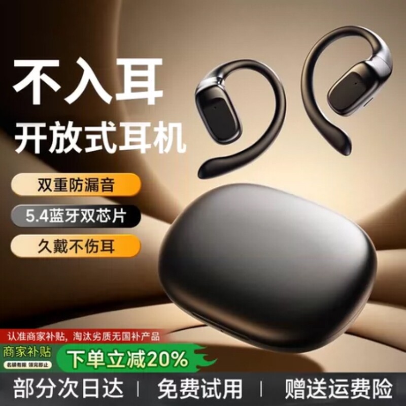 蓝牙耳机2026新款骨传导运动无线不入耳挂耳式降噪长续航适用索尼