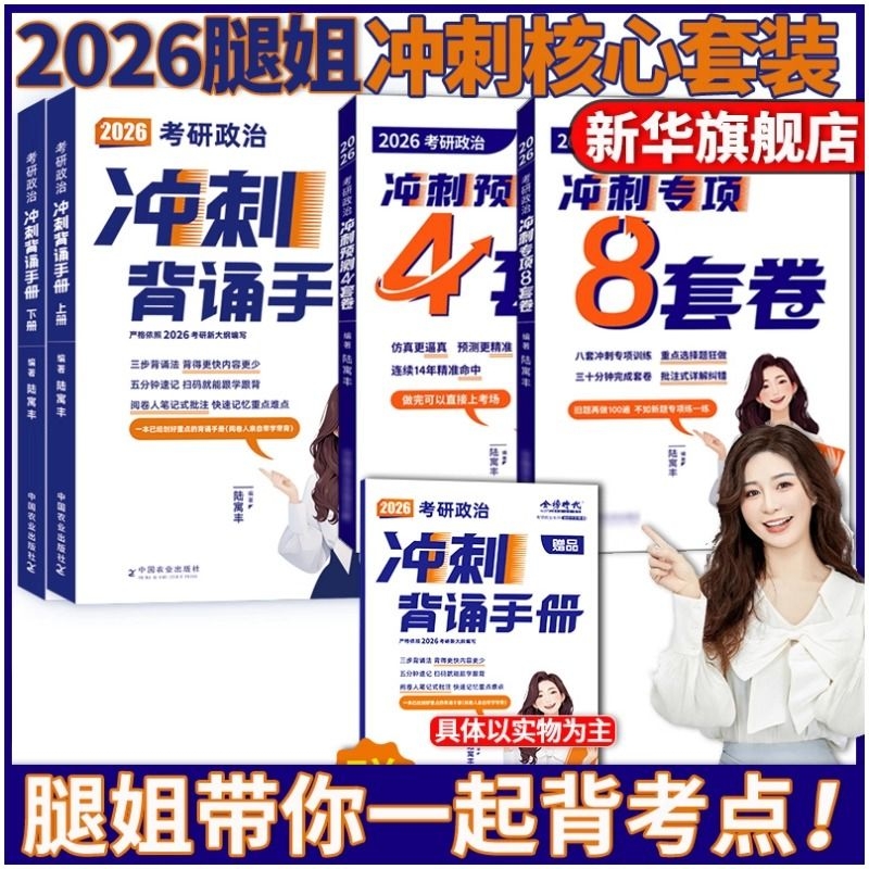 2026腿姐全家桶可单选