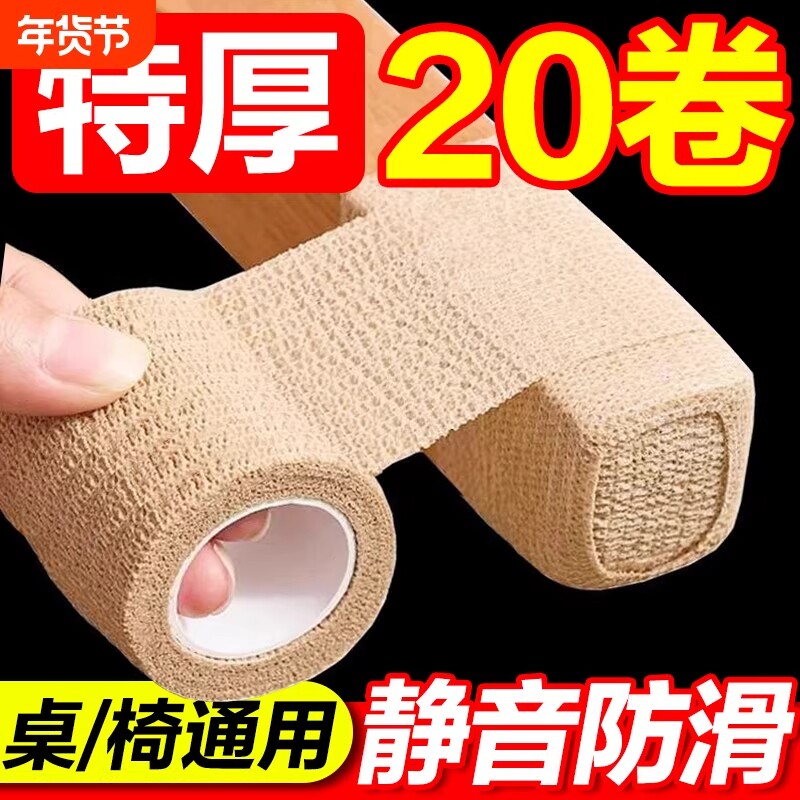 椅子脚套静音防滑耐磨桌椅脚凳子沙发板凳保护脚套家具通用桌脚垫