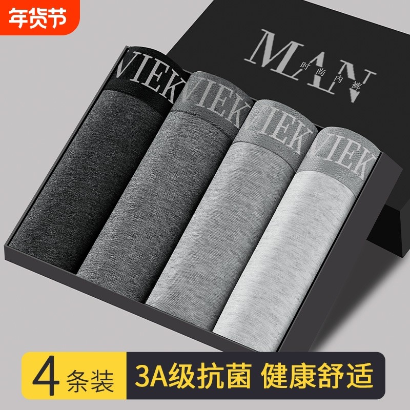 雅鹿内裤男抗菌四角短裤衩男底裤头青少年2024宽松透气平角高颜值,女士内衣/男士内衣/家居服,男平角内裤,淘宝优惠券,粉丝福利购,淘宝优惠卷