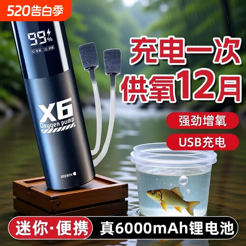 增氧充电氧气泵豪华版|万人加购