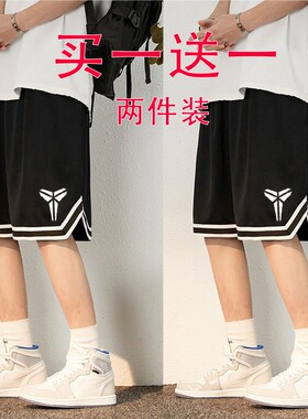 运动篮球短裤男夏季薄款冰丝速干