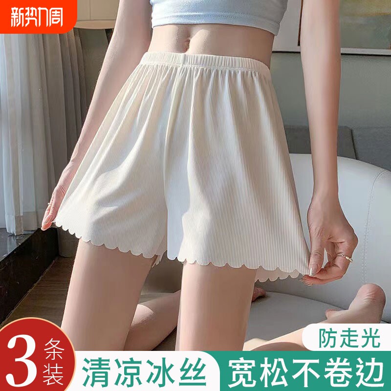 安全裤女夏季薄款冰丝防走光不卷边宽松大码保险配裙子短裤打底裤