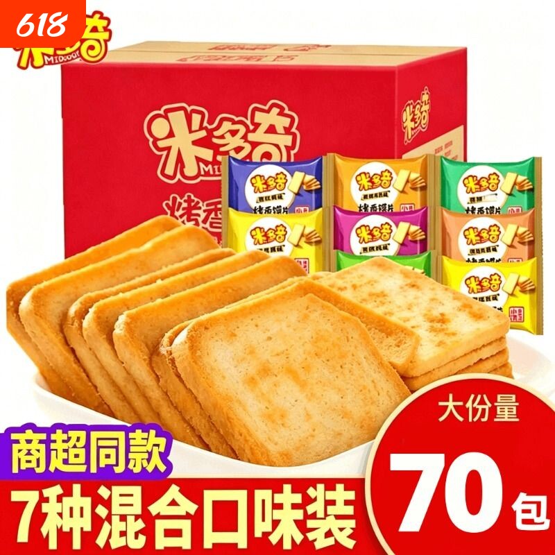 米多奇烤香馍片整箱馍片馒头片清真办公室充饥饼干小零食休闲早餐