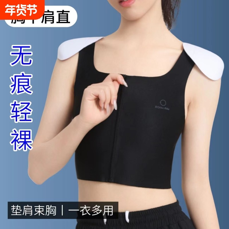 无痕垫肩束胸内衣大胸显小隐形超平塑胸平胸显小裹束胸运动cos女,女士内衣/男士内衣/家居服,塑身上衣,淘宝优惠券,粉丝福利购,淘宝优惠卷