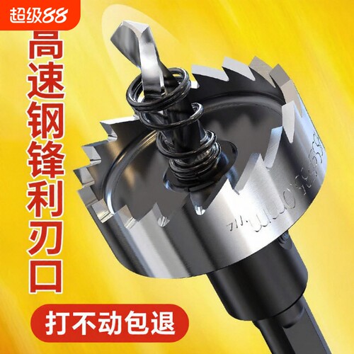 不锈钢开孔器金属专用高速钢