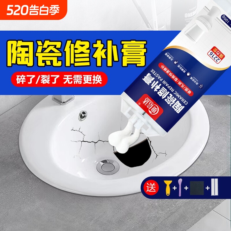 陶瓷釉面修补剂瓷砖裂缝搪瓷锅洗手盆洗脸盆裂痕修复胶水瓷器白色填补