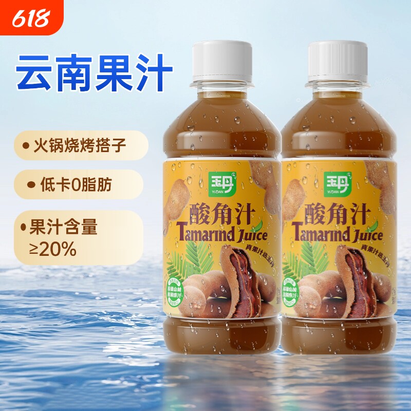 玉丹酸角汁12瓶云南特产酸角汁饮料餐饮聚会火锅烧烤果汁饮料整箱