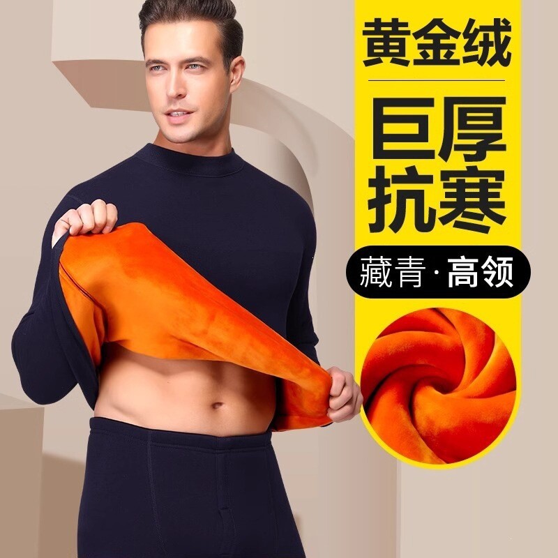 中老年人男士保暖内衣男加绒加厚超厚高领防寒秋衣秋裤套装冬季男
