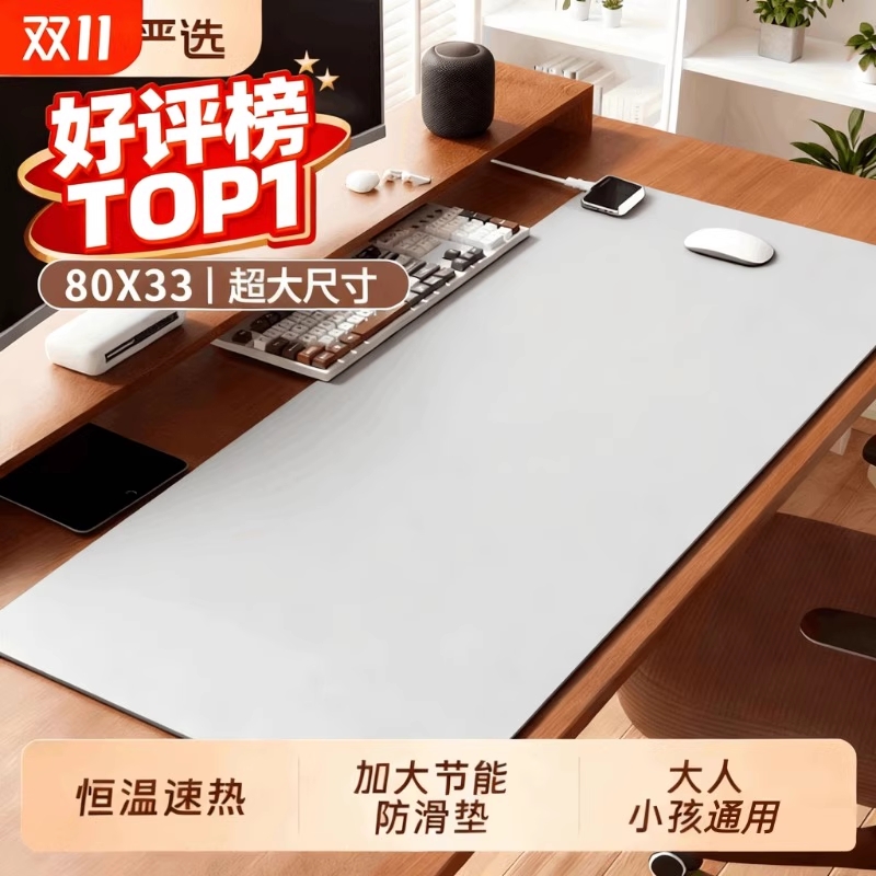 【80000+人推荐】加热鼠标垫暖桌