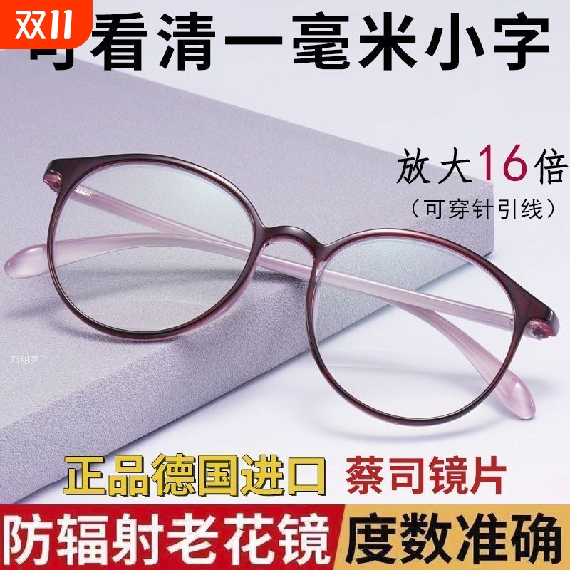 优雅显年轻中年人防蓝光变焦老花