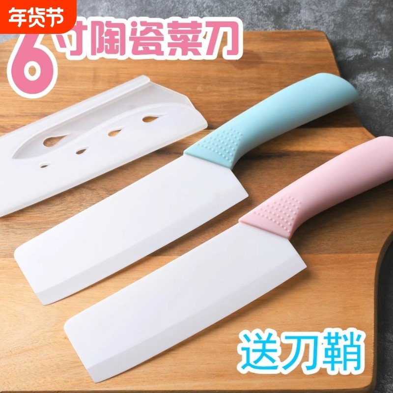 陶瓷刀菜刀水果刀婴儿辅食刀陶瓷厨房刀具寿司刀切片切肉刀神器
