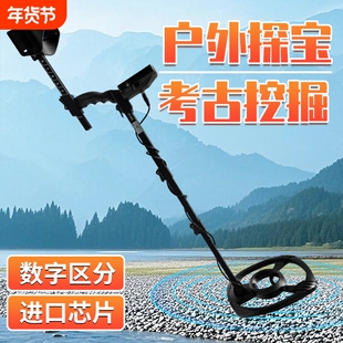 2026新款金属探测器探测仪地下寻宝器高精度手持黄金银铜探宝仪器