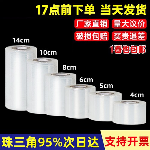外卖缠绕膜PE防漏保鲜膜