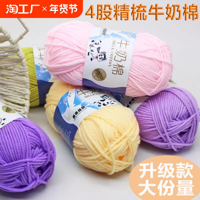 �ۻ��㣺01#����ɫ��ʮ���͹��롿 ����4��ţ����ë���������ֹ������֯diy��ż���ϰ���������Χ��