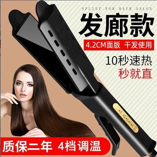 拉直板夹负离子家用电夹板直卷发两用理发店学生专用发廊熨板神器