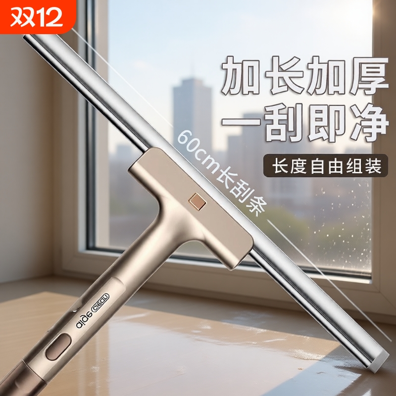 【玻璃刮水器一刮即净窗户】