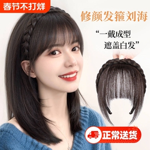 发箍空气刘海假发一体式补发片仿真发自然前额遮白发头顶假发女