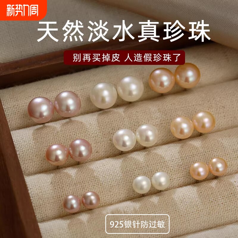 天然淡水小珍珠耳钉女养耳洞银针耳环2026新款气质高级感耳饰品