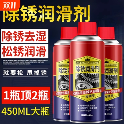 【德国进口原液】除锈剂